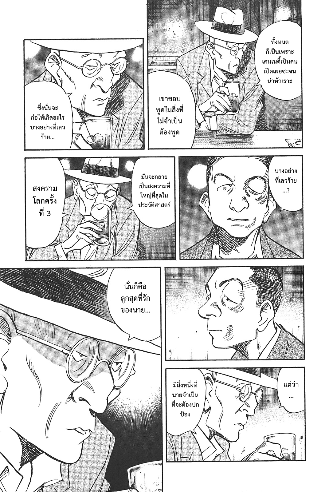 Billy Bat 54-อะไรบางอย่างบนดวงจันทร์
