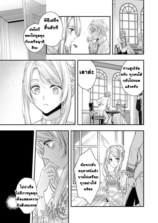 Yane Urabeya no Koushaku Fujin 1-สังคมชนชั้นสูง