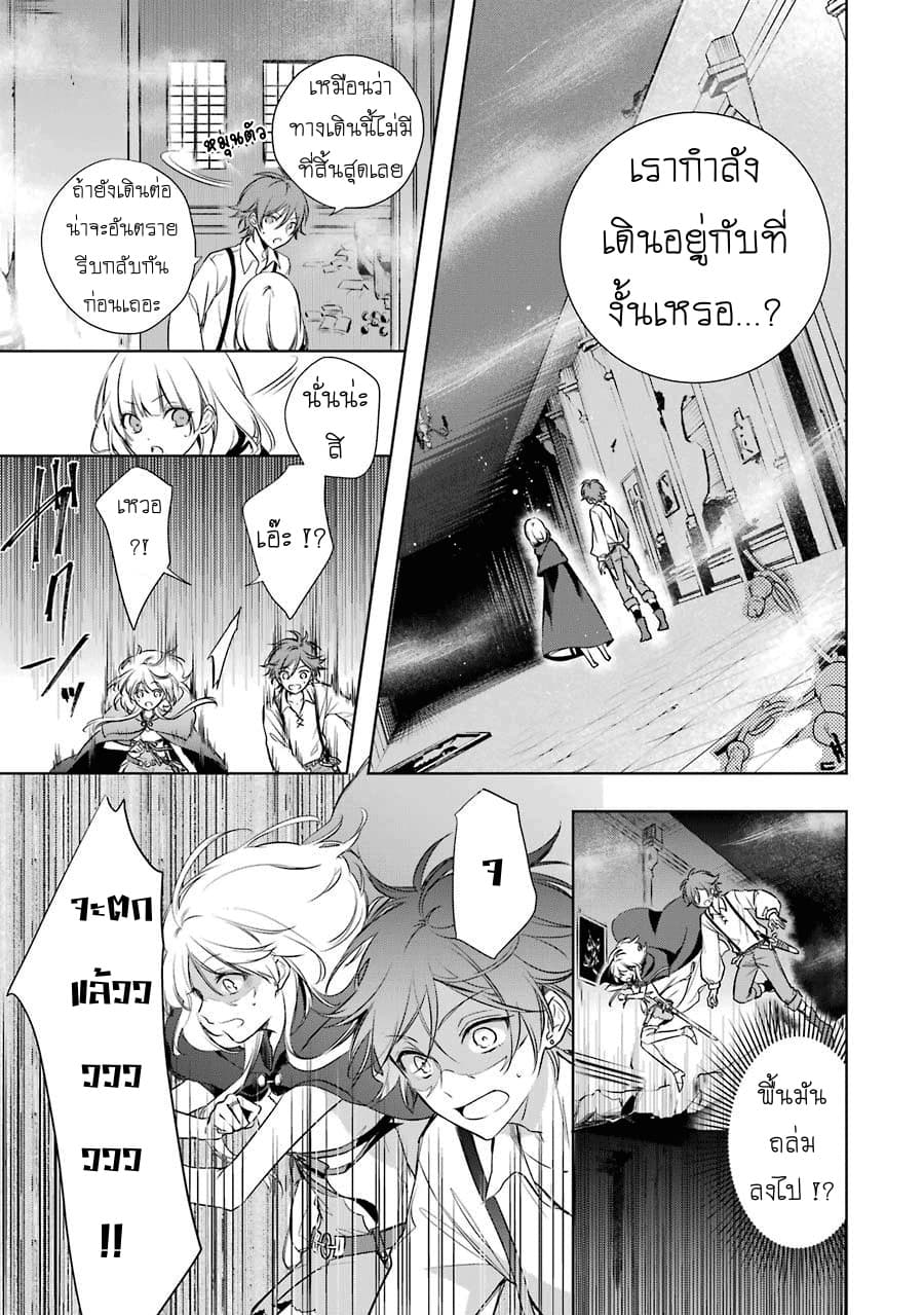 Okyu no Trinity 3-เงามืดในคฤหาสน์ผีสิง