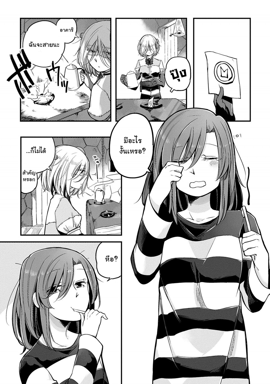 Prison Town e Youkoso 1-1