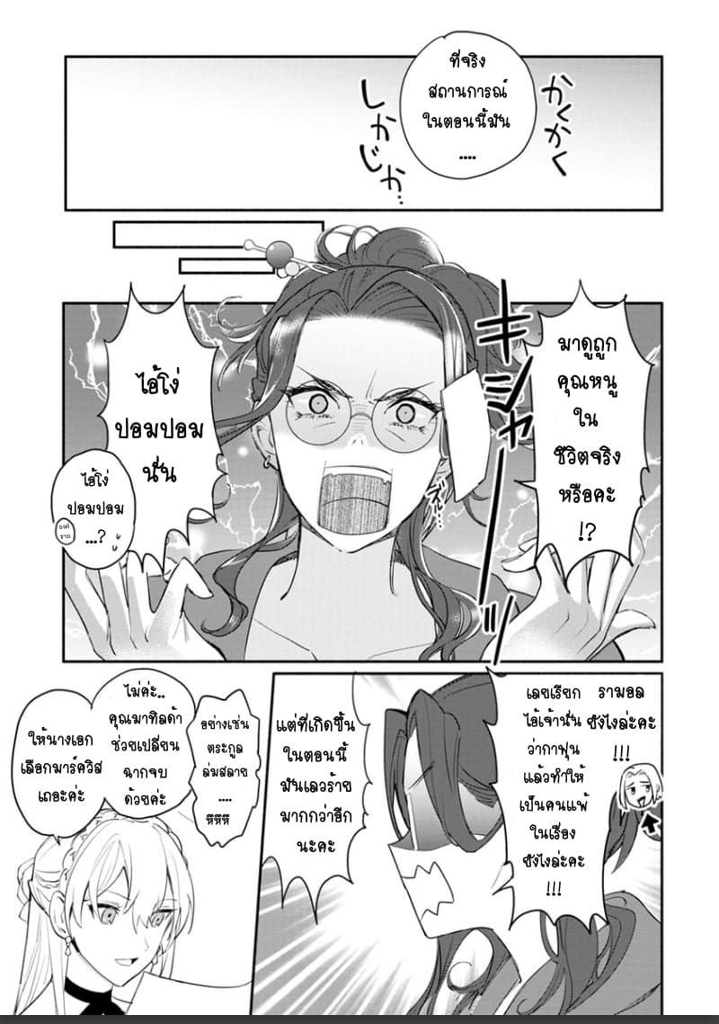 Mochiron, Isharyouseikyuu itashimasu! จะขอเรียกค่าทำขวัญให้ได้เลยค่ะ!!! 4-4