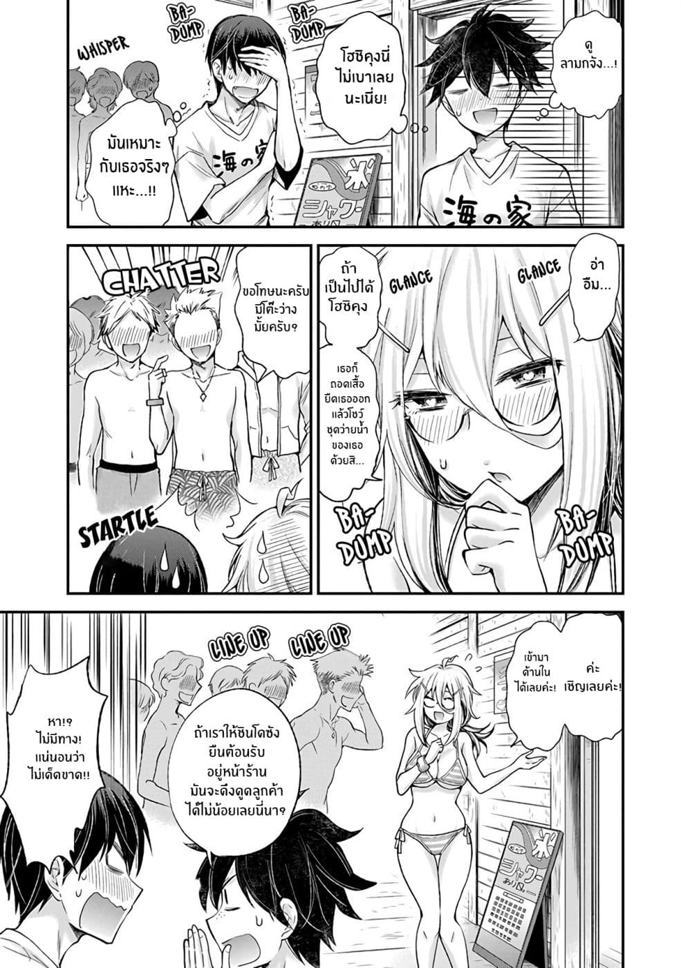 Shingeki no Eroko-san 6-ขอบคุณนะ ฤดูร้อน ที่ทำให้ฉันได้เห็นหนุ่ม ม.ปลาย ในชุดว่ายน้ำที่ฉันปรารถนา!