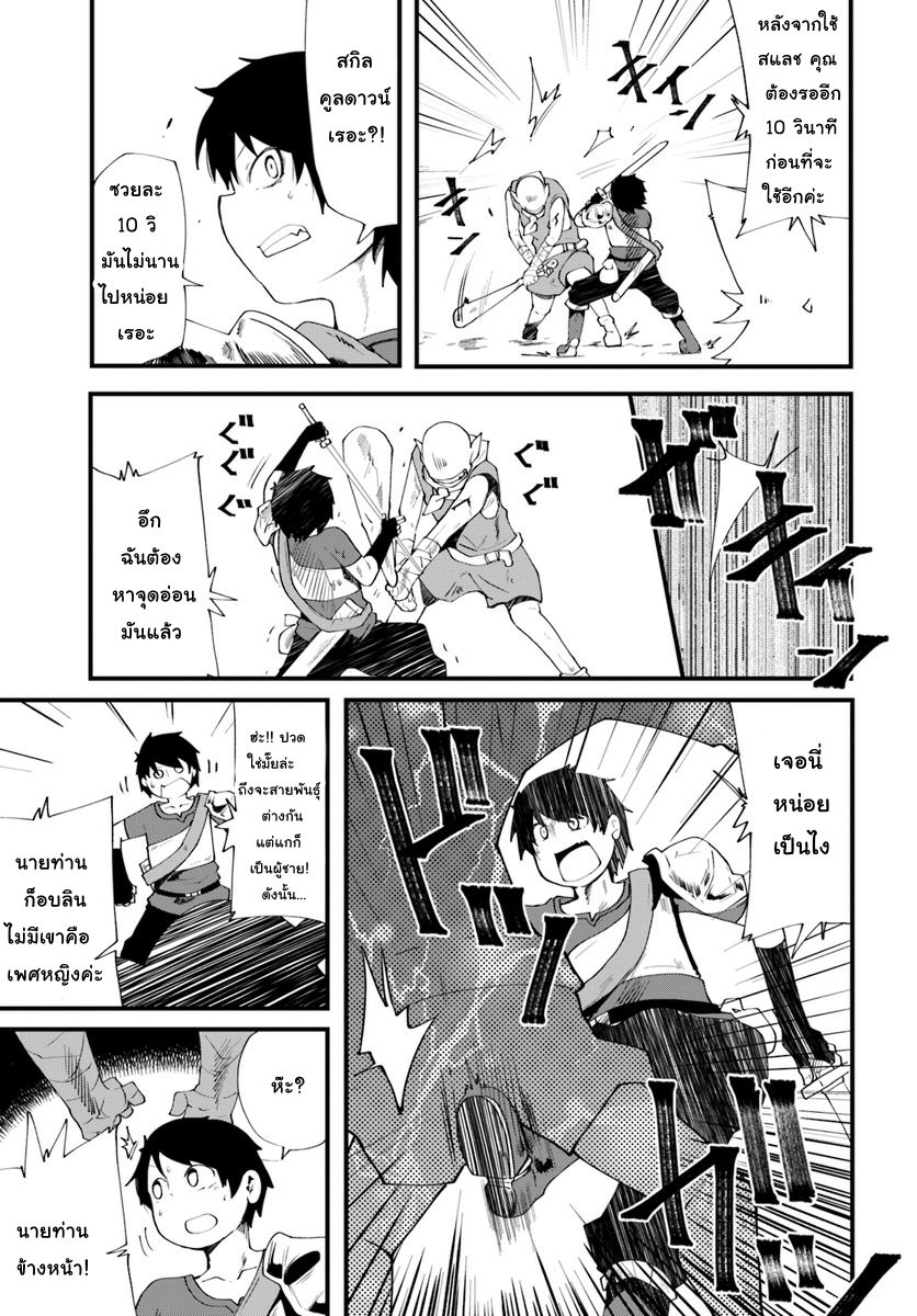 Seichou Cheat de Nandemo Dekiru you ni Natta ga, Mushoku dake wa Yamerarenai you desu 3-ฮารุและการค้นหาในเขาวงกต