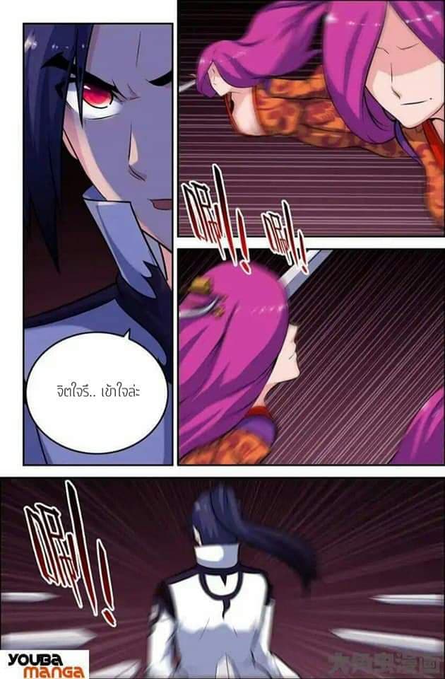 Legend Of Spirit Blade 41-41