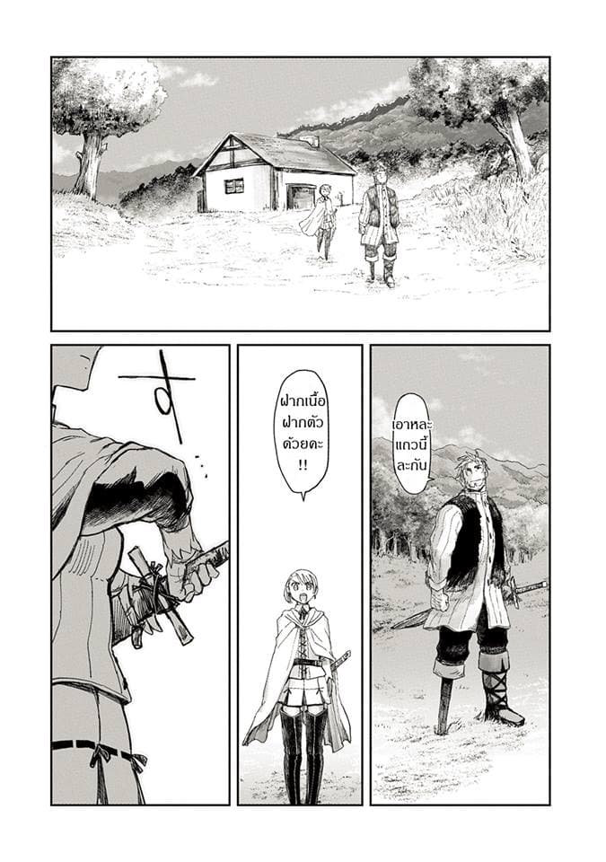 Boukensha ni Naritai to Miyako ni Deteitta Musume ga S Rank ni Natteta 4-4