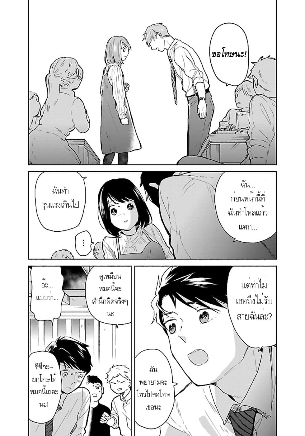 Majo-Senpai Nichijou 19-19