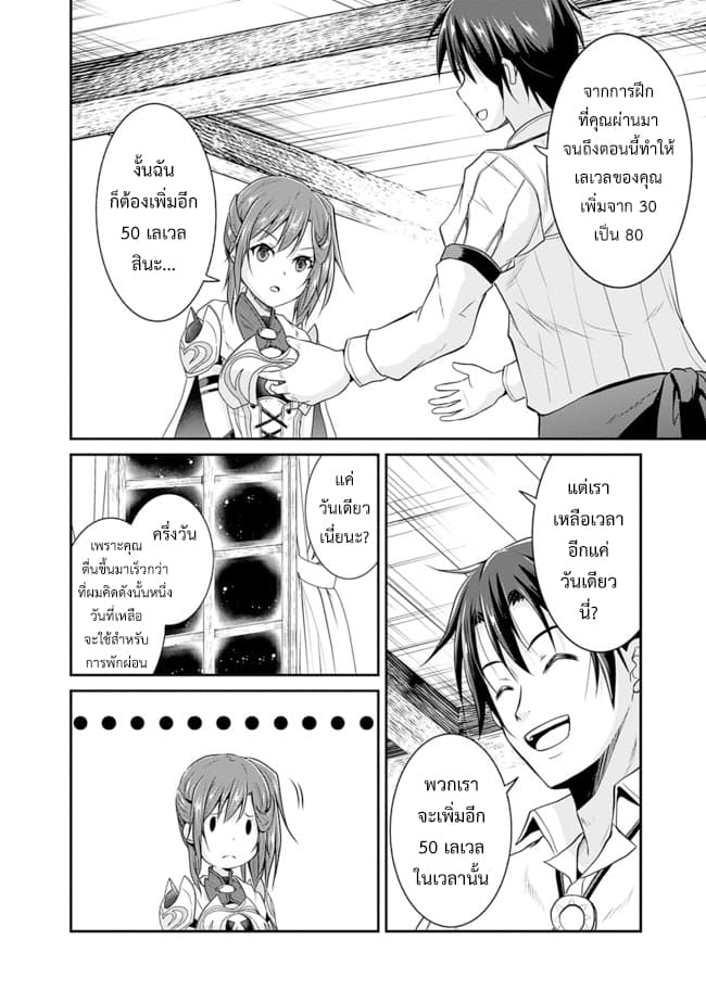 Save & Load no Dekiru Yadoya-San โรงแรมที่ให้คุณเซฟและโหลดได้ มีผู้กลับชาติมาเกิดสอนนักผจญภัยหน้าใหม่ 6-6