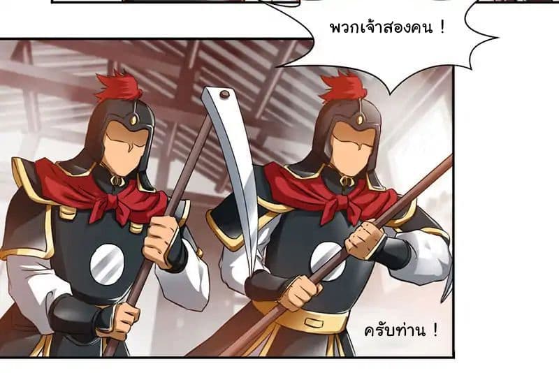 Nine Sun God King ราชันย์เทพเก้าสุริยัน 3-3