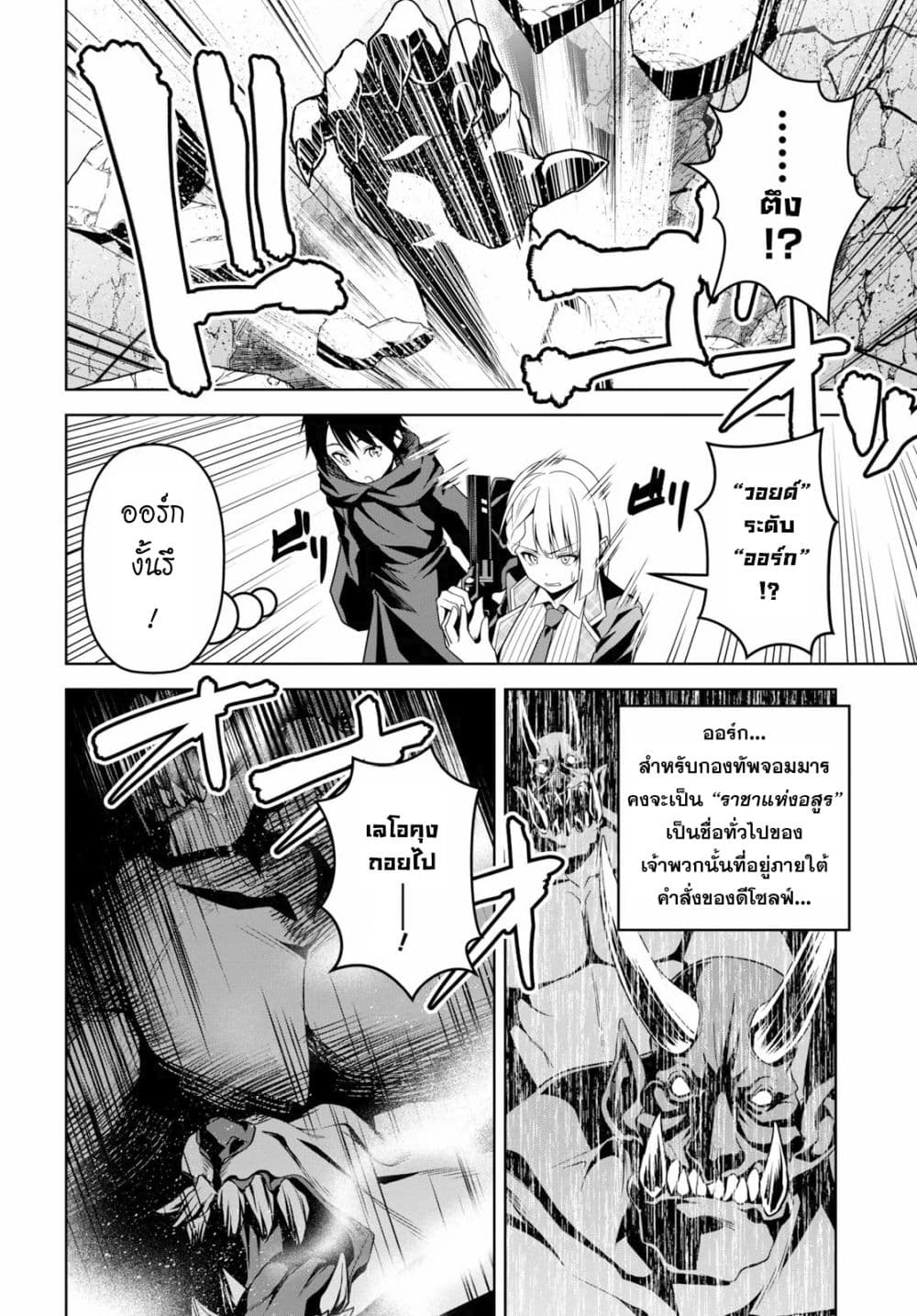 Seiken Gakuin no Maken Tsukai ผู้ใช้ดาบมารแห่งสถาบันดาบศักดิ์สิทธิ์ 1-1