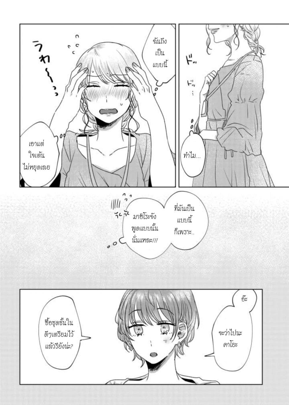 Teiji ni Agaretara 14-14