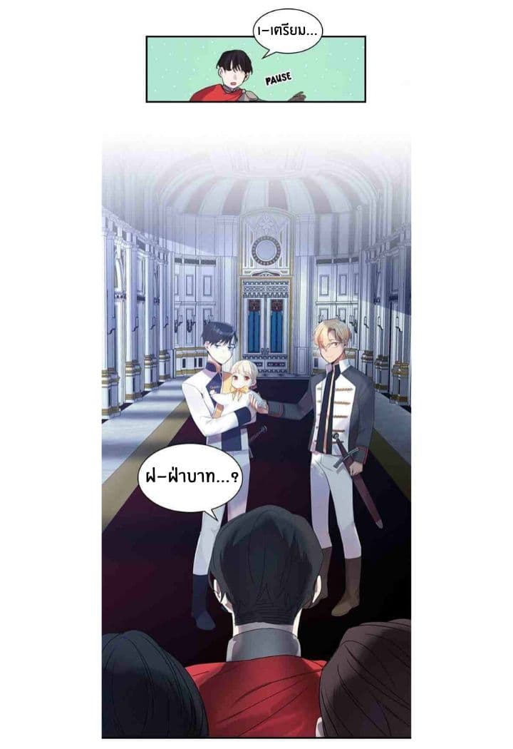 The Youngest Princess 4-4