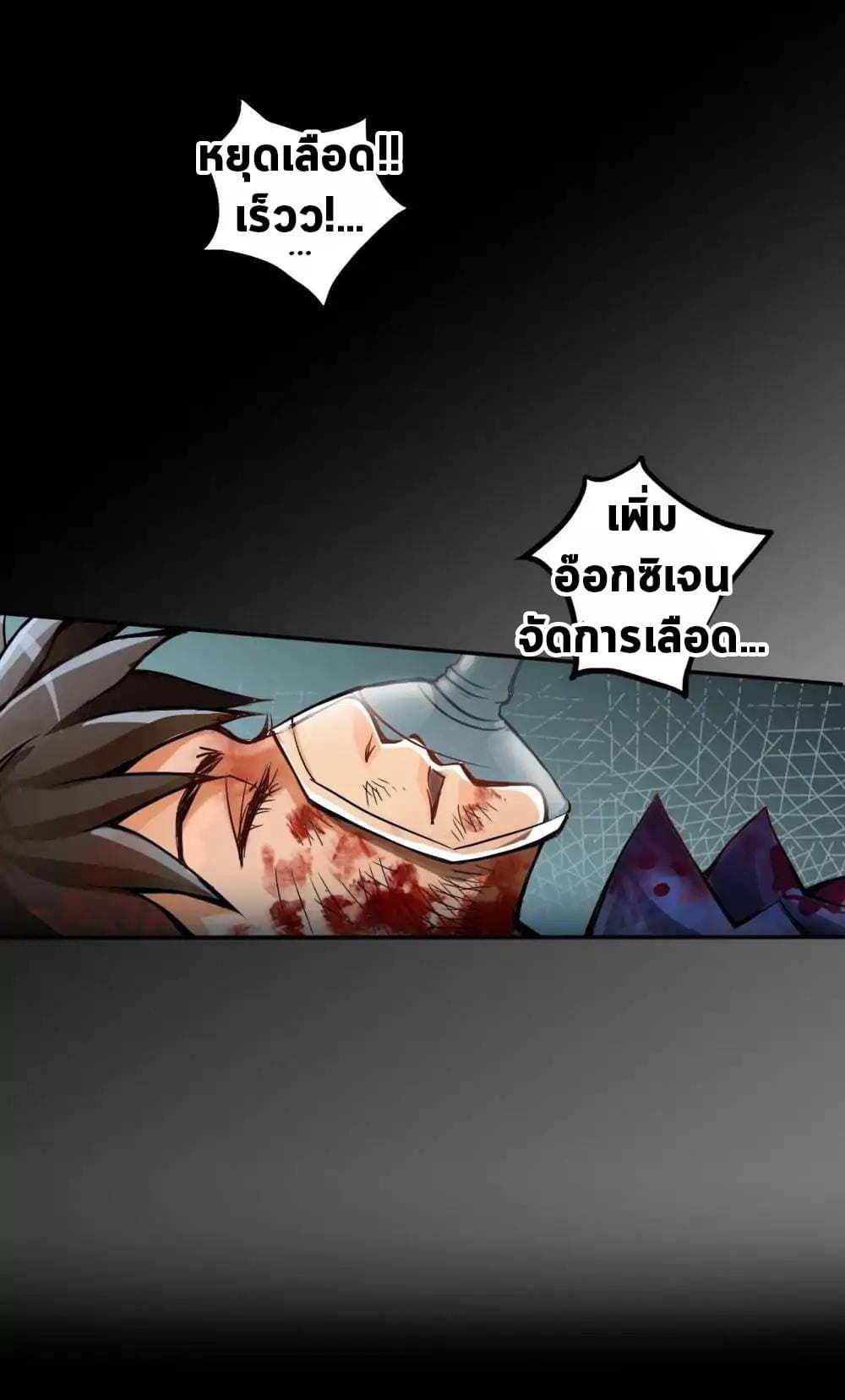 The Tale of Zi Wei 1-1