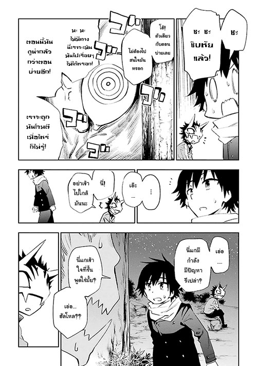 Urami Koi, Koi, Urami Koi 22-หนูผู้ซึ่งไร้หัวใจ
