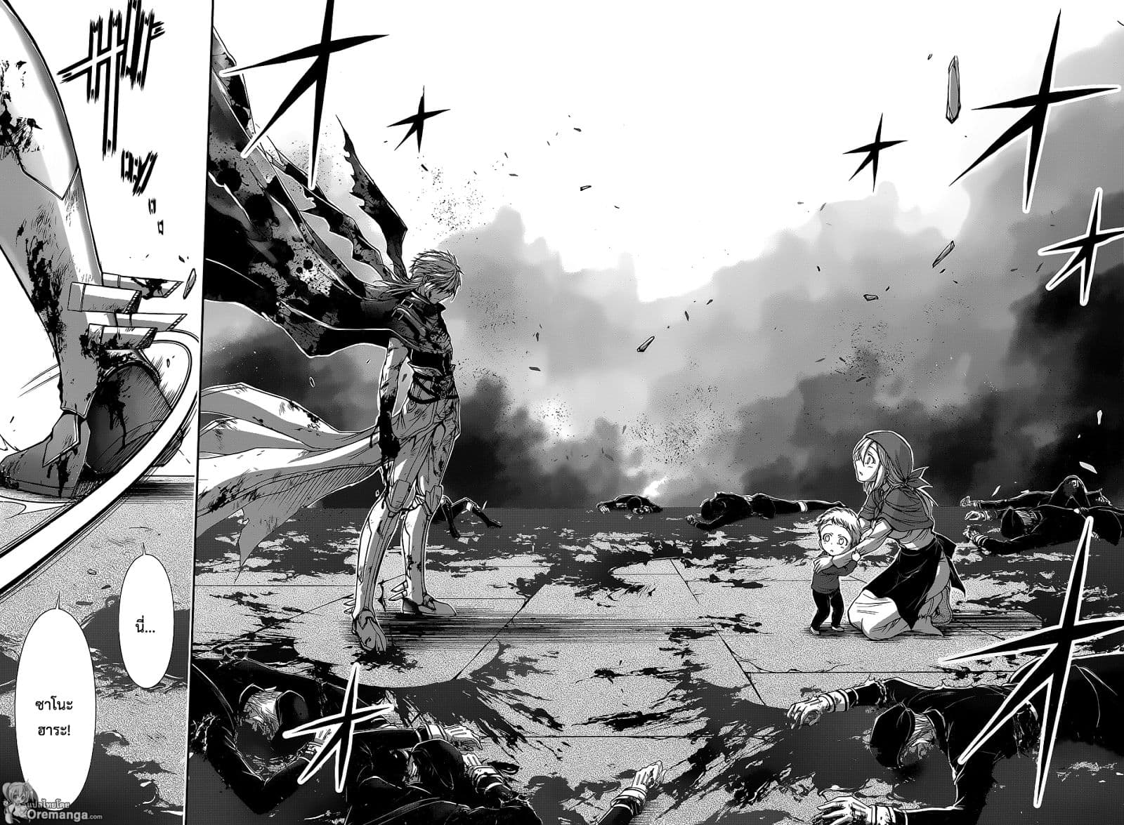 Plunderer 9-Plunderer