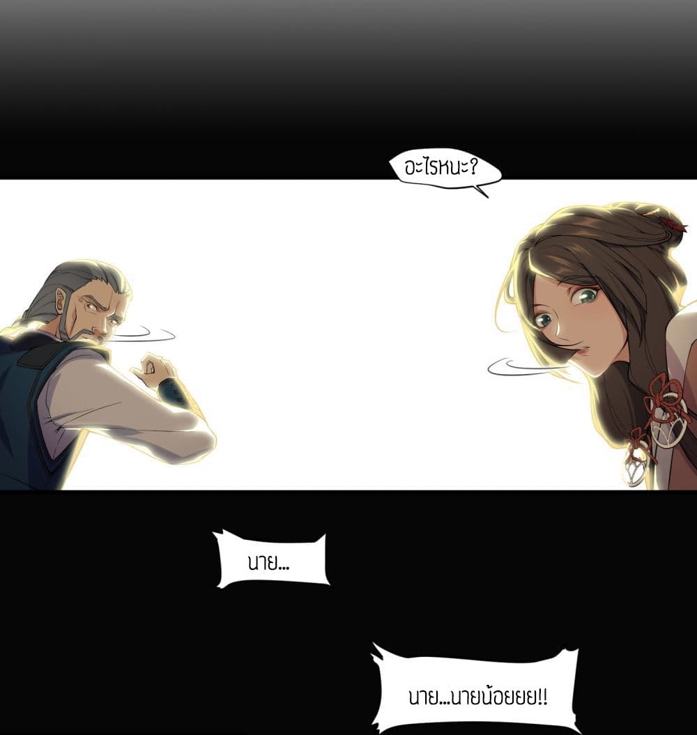 Super Warrior in Another World ทหารเซียนไปหาเมียที่ต่างโลก 3-3