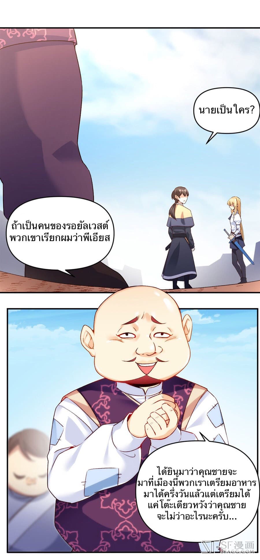 Nobleman and so what? ขุนนางแล้วไงไม่สำคัญหรอก 1-1