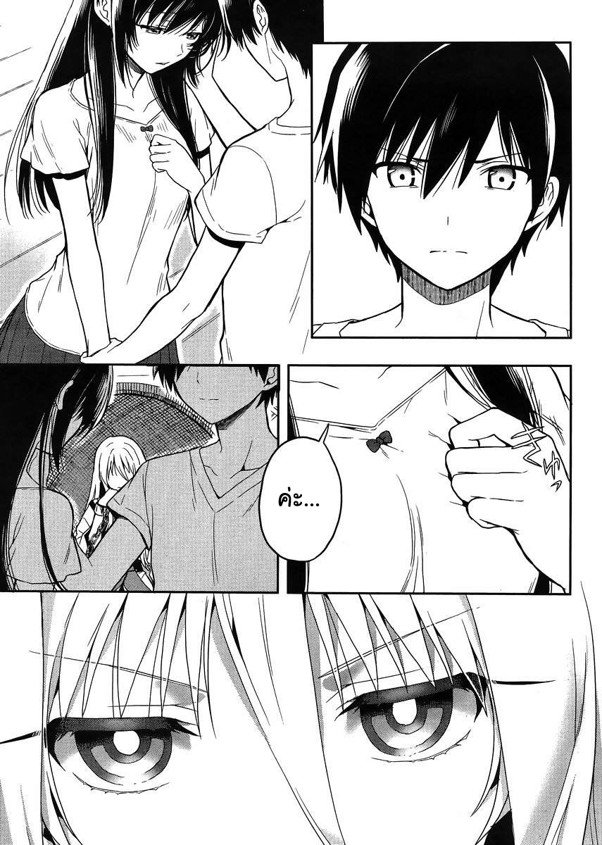 Kono Shima ni wa Midara de Jaaku na Mono ga Sumu 19-19