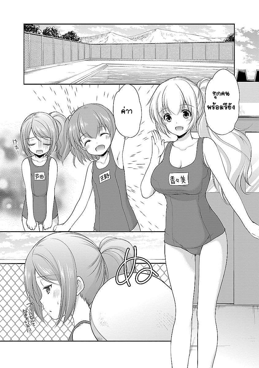 Hoshihime Mura no Naisho Hanashi 19-คุณครูผู้น่ากังวล