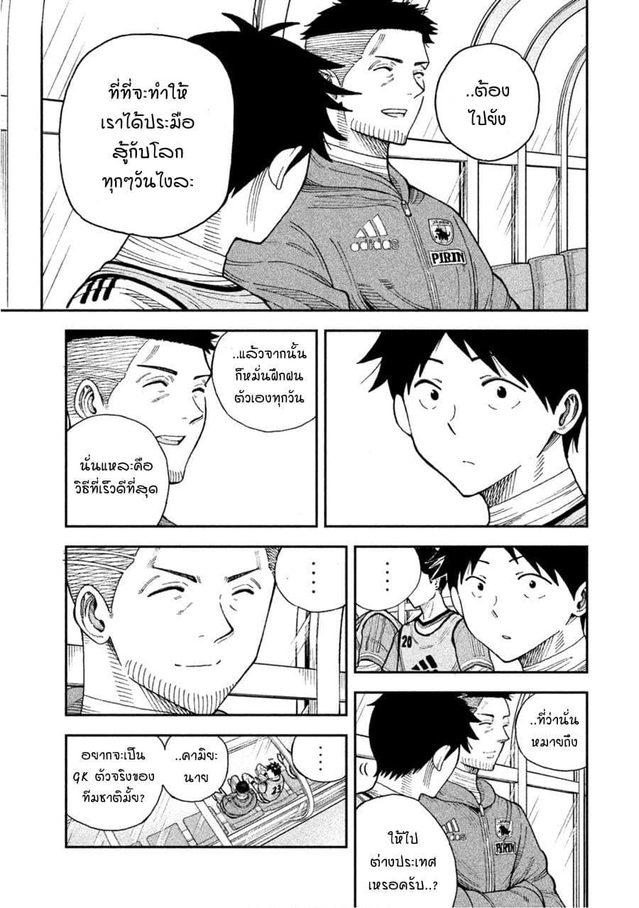 Aoi no Eins 2-2