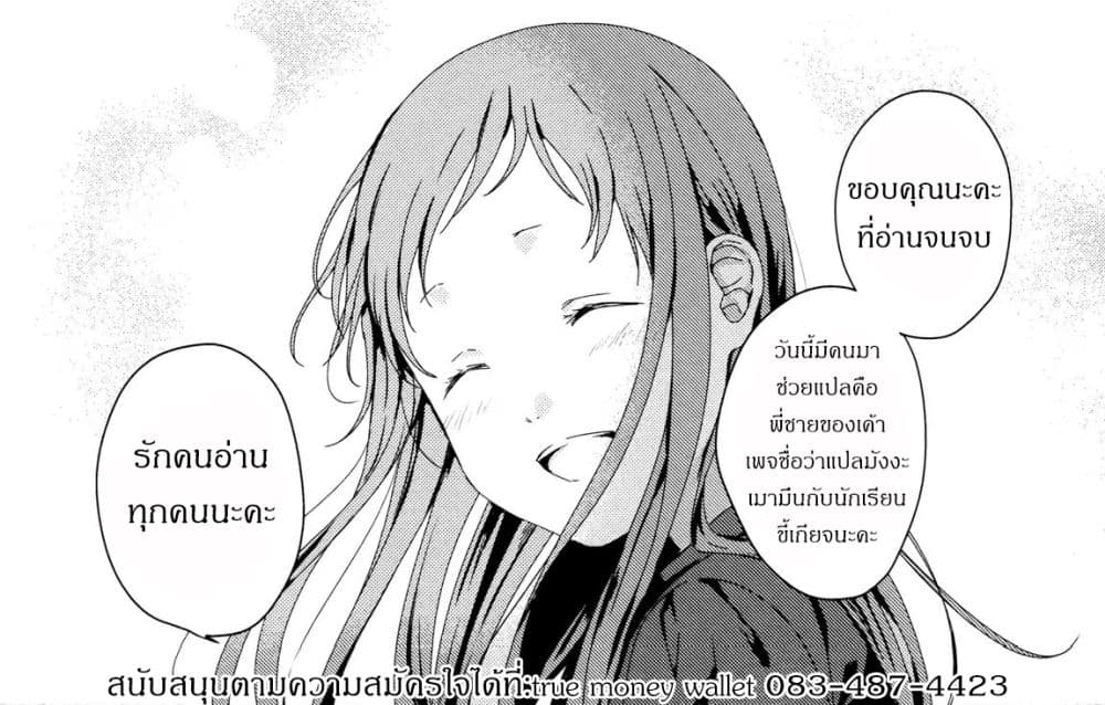 My Good Brother 1-จ้างพี่สิ