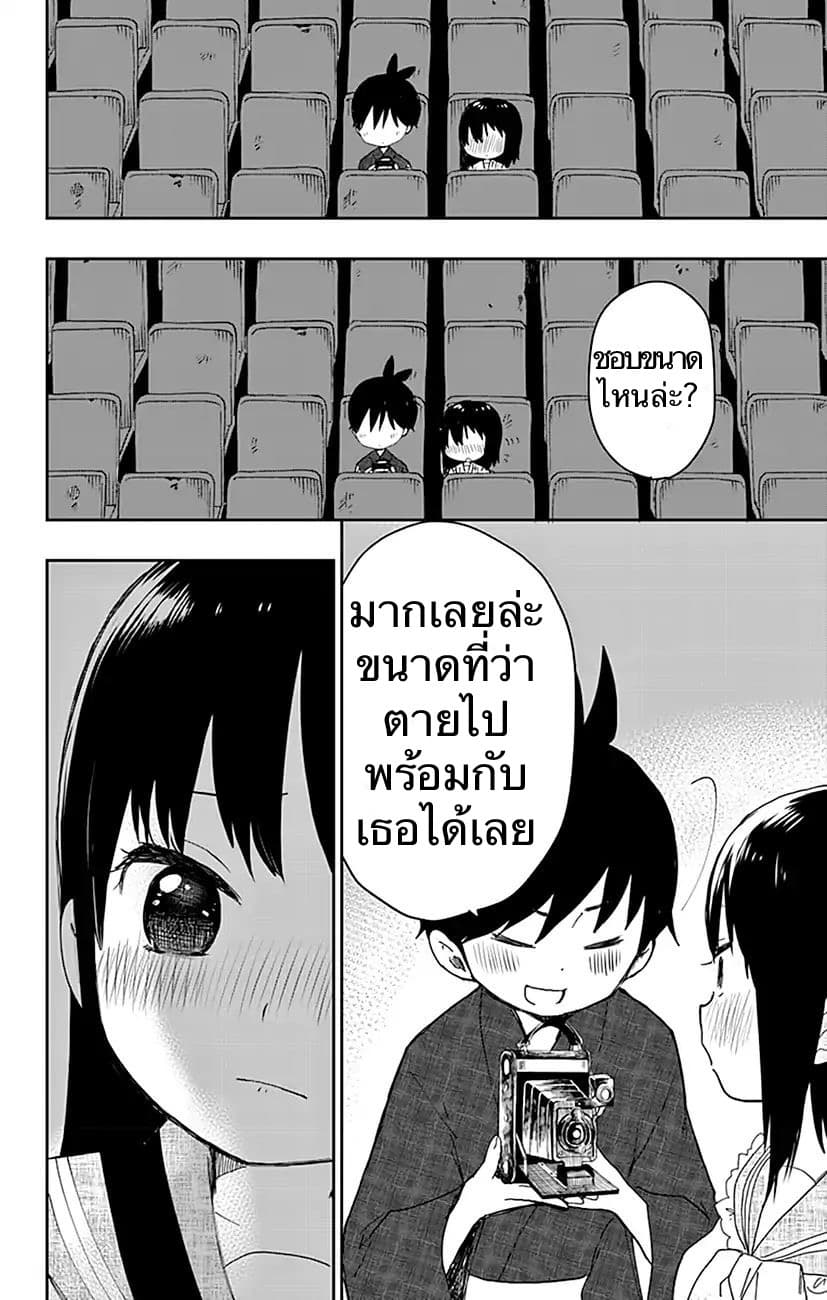 Shouwa Otome Otogibanashi เรื่องเล่าของสาวน้อย ยุคโชวะ 1-เจ้าหญิงคาระทาชิ