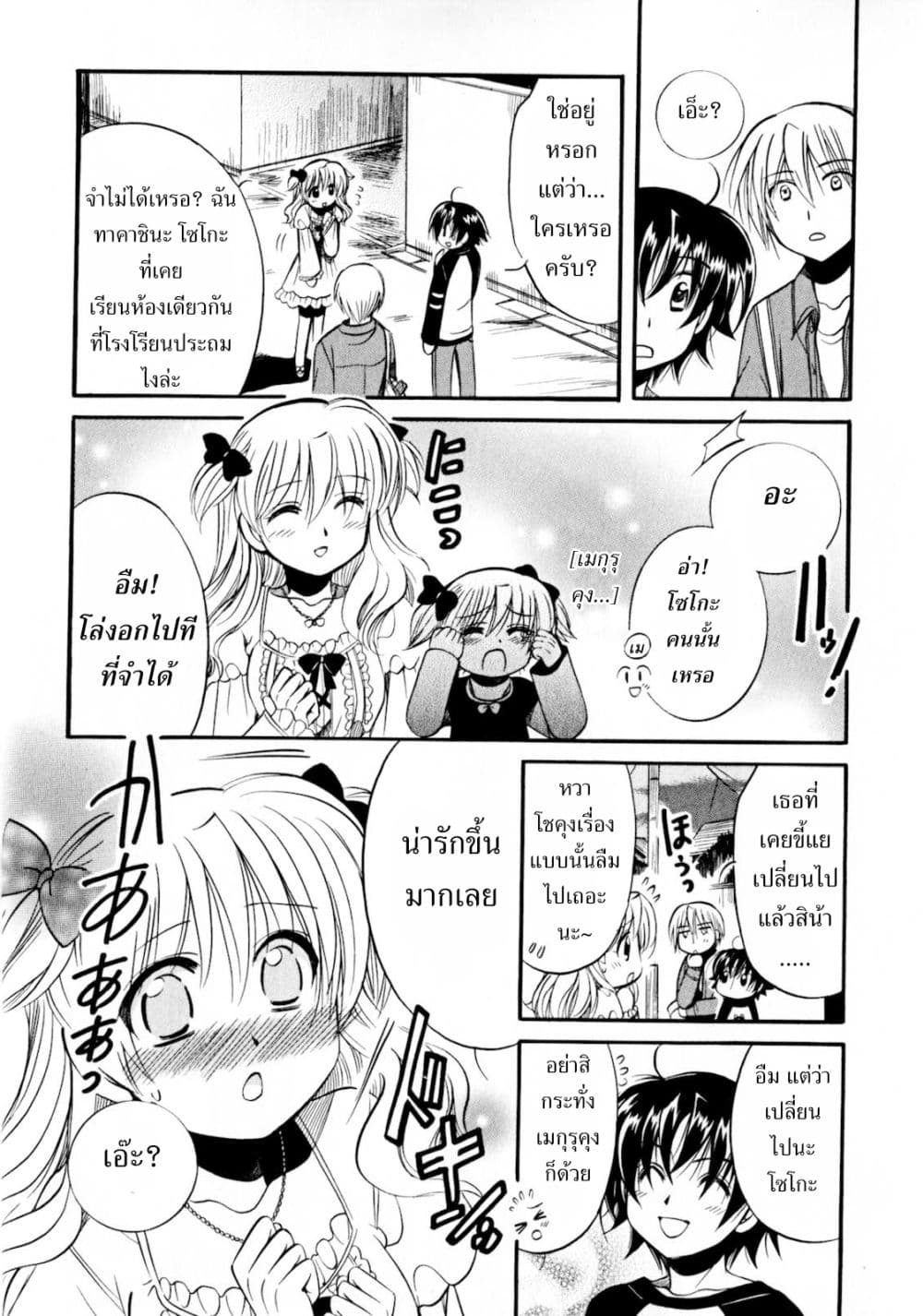 Megu Miruku 1-เด็กผู้หญิงครั้งแรก n