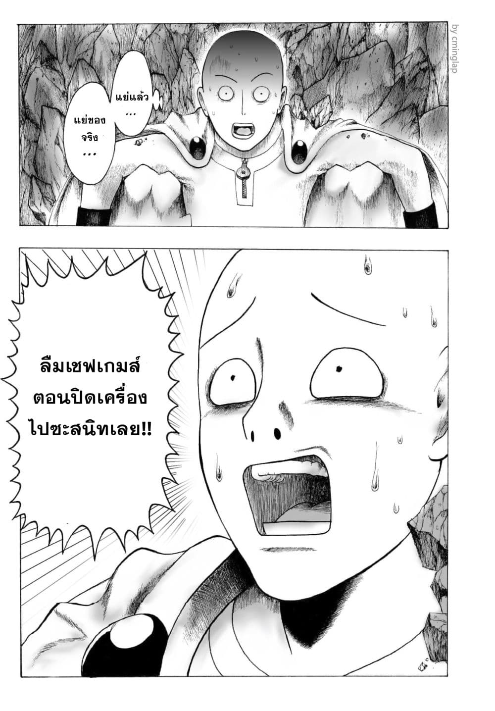 The Fight Of Gods (Fanmade One Punch Man comic) 2-2
