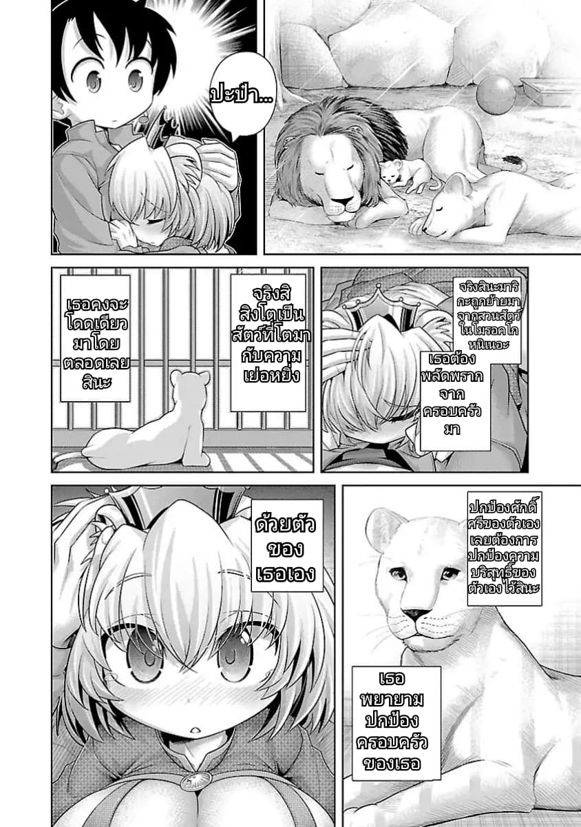 Kemokko Dobutsuen! 1-1