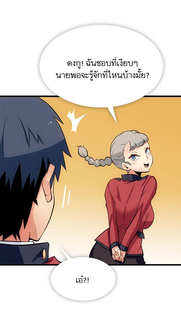 Such a Cute Spy 7-7