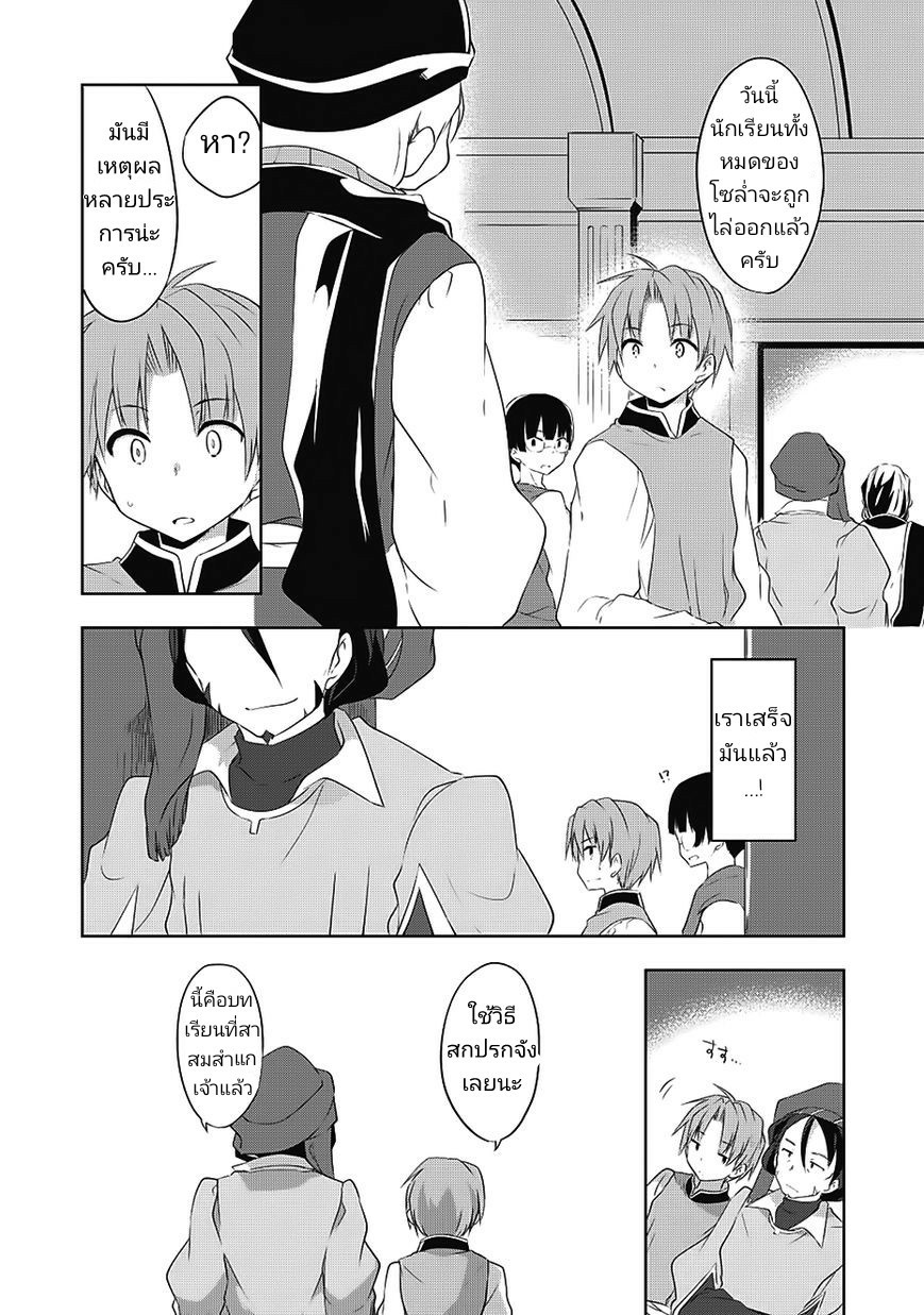 Kou 1 Desu ga Isekai de Joushu Hajimemashita 13-แวมไพร์และผ้าพันแผล
