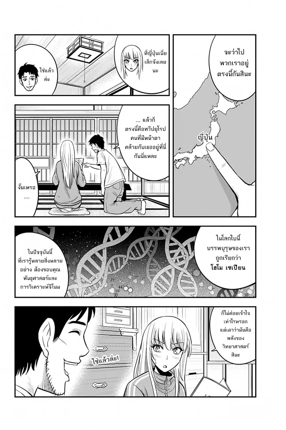 Orenchi ni Kita Onna Kishi to Inakagurashi Surukotoninatta Ken 14-14