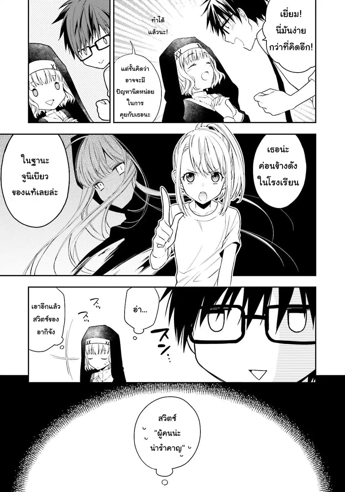 Kono Sekai wa Tsuite iru 1-1