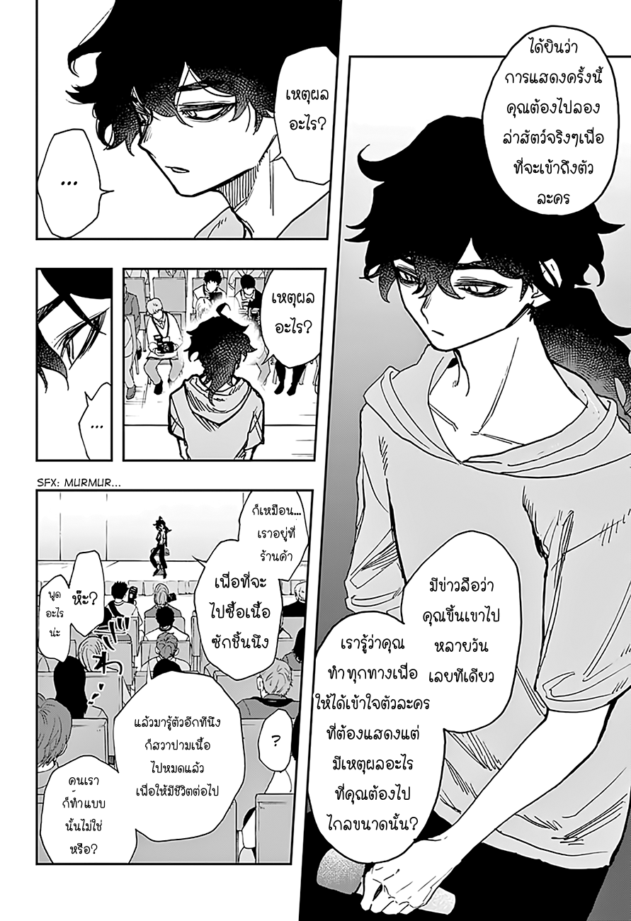 ACT-AGE 24-24