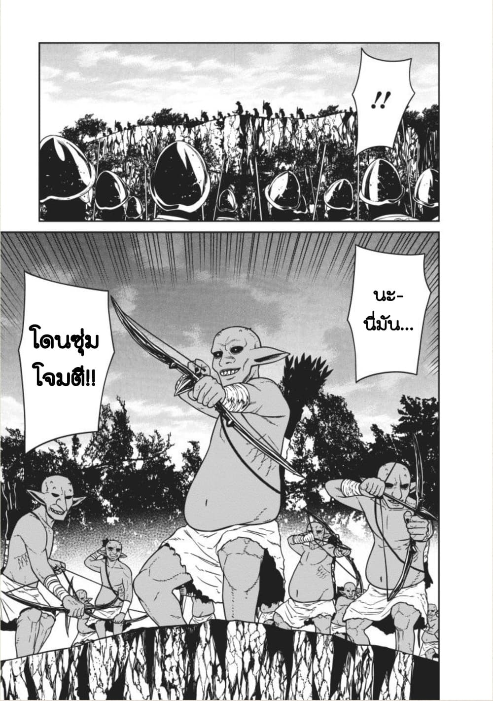 Maou-gun Saikyou no Majutsushi wa Ningen datta เมื่อมนุษย์ได้มาสร้างฮาเร็มในทัพจอมมาร 3-3