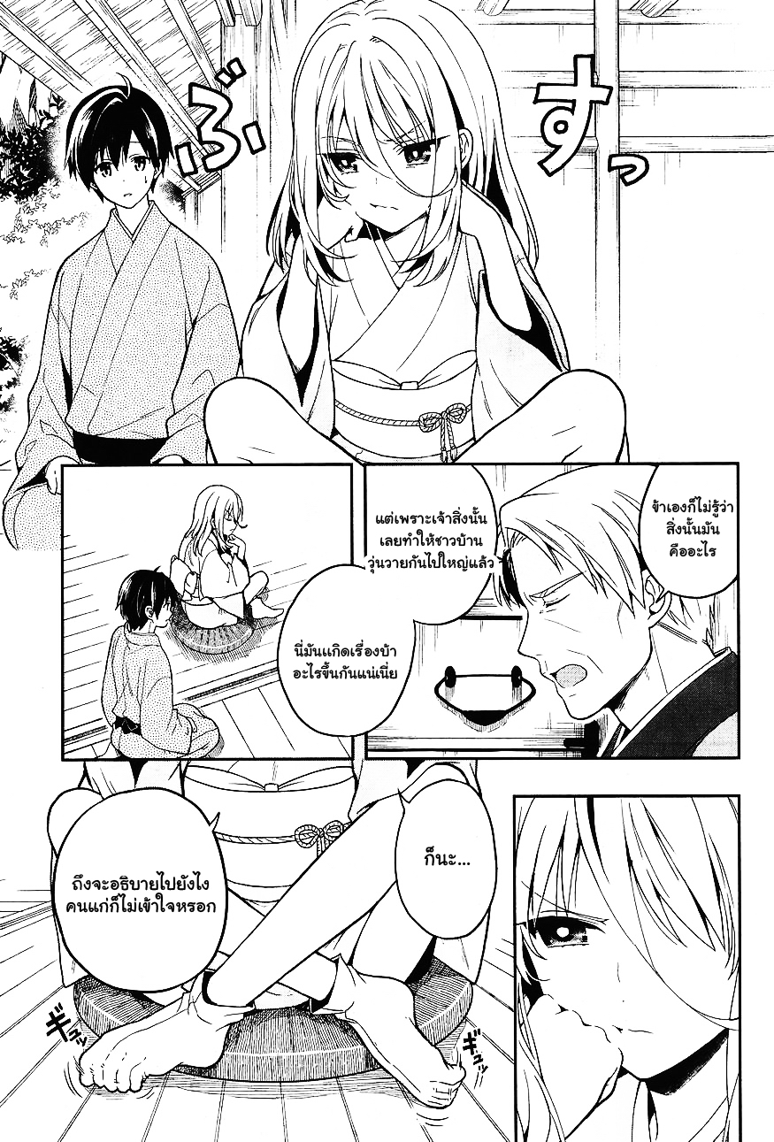 Kono Shima ni wa Midara de Jaaku na Mono ga Sumu 24-24