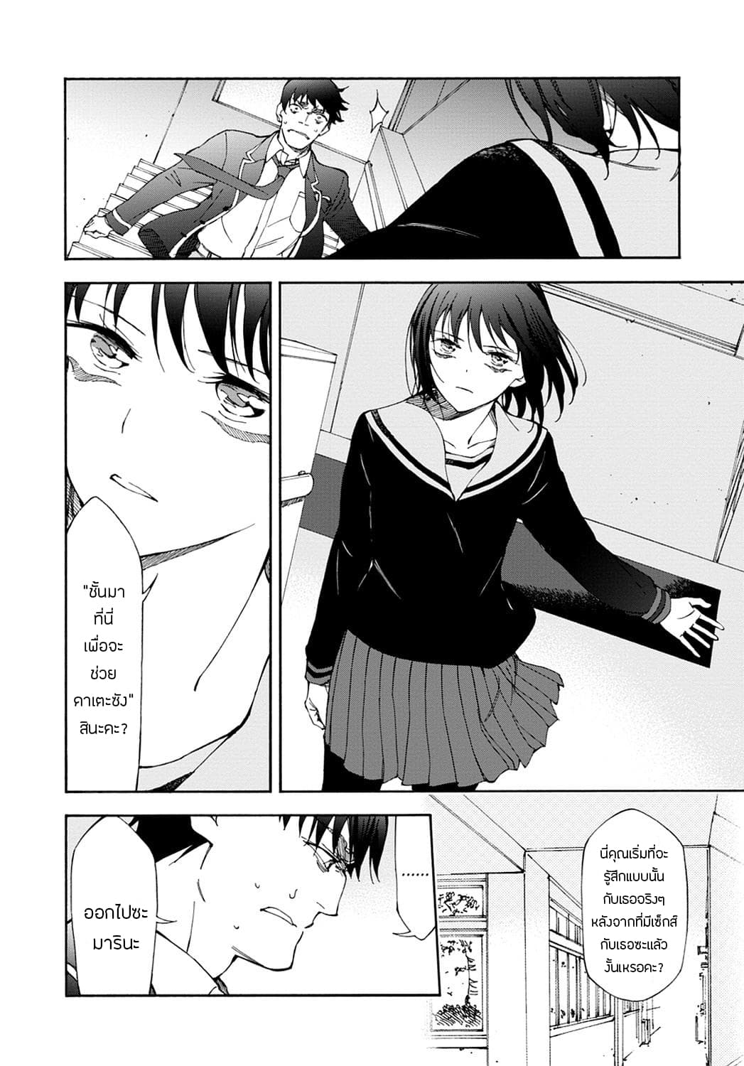 Touhyou Game - Anata ni Kuroki Ippyou o 15-15