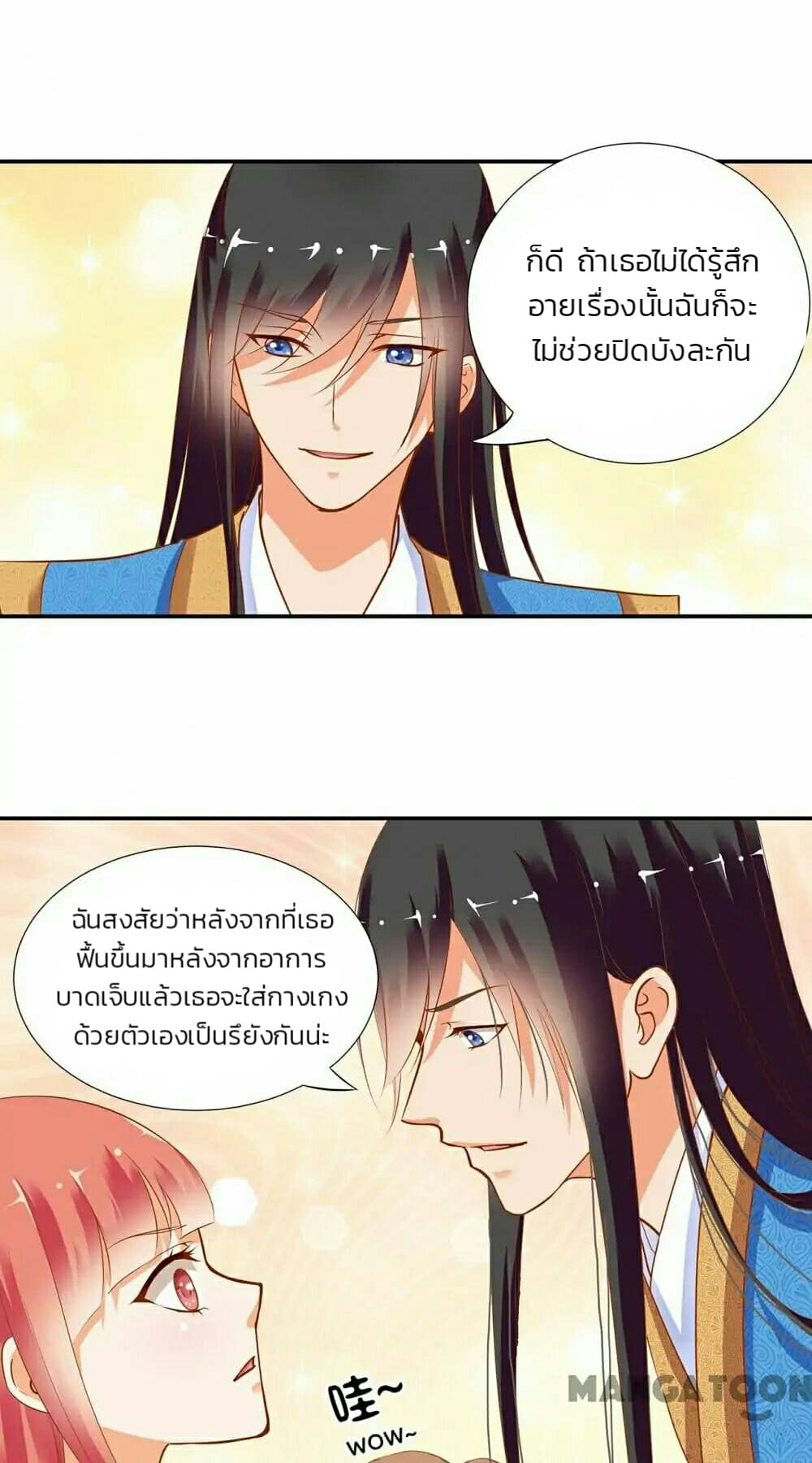The Princess's Time-travel 5-5