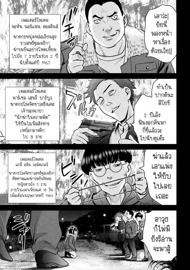 Satanophany 132-ผลิดอก