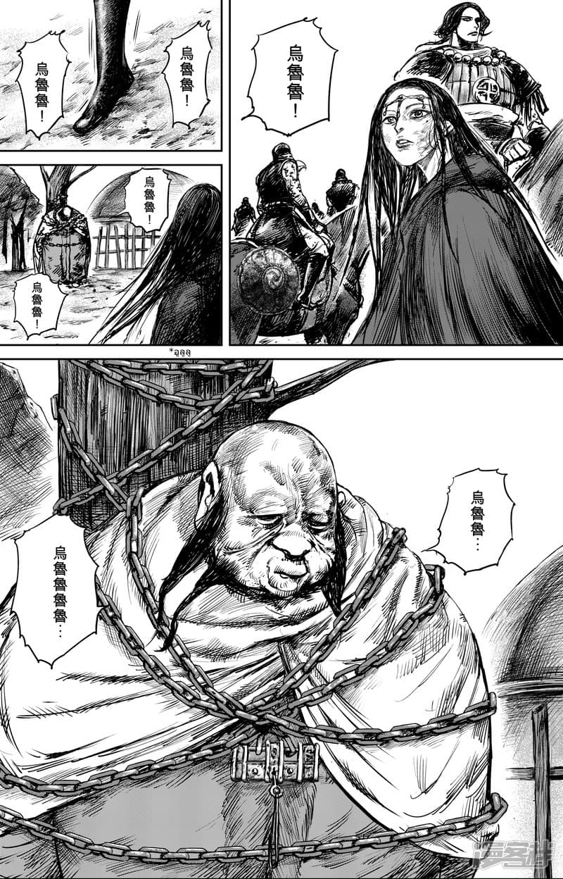 Blades of the Guardians 50.2-50.2