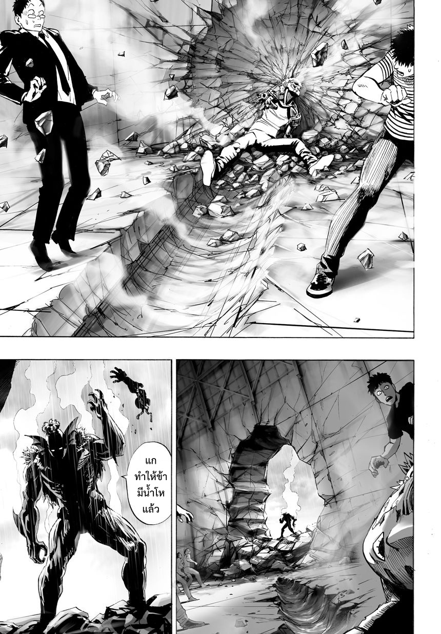 One Punch Man 25.2-แสงแห่งความหวัง 2