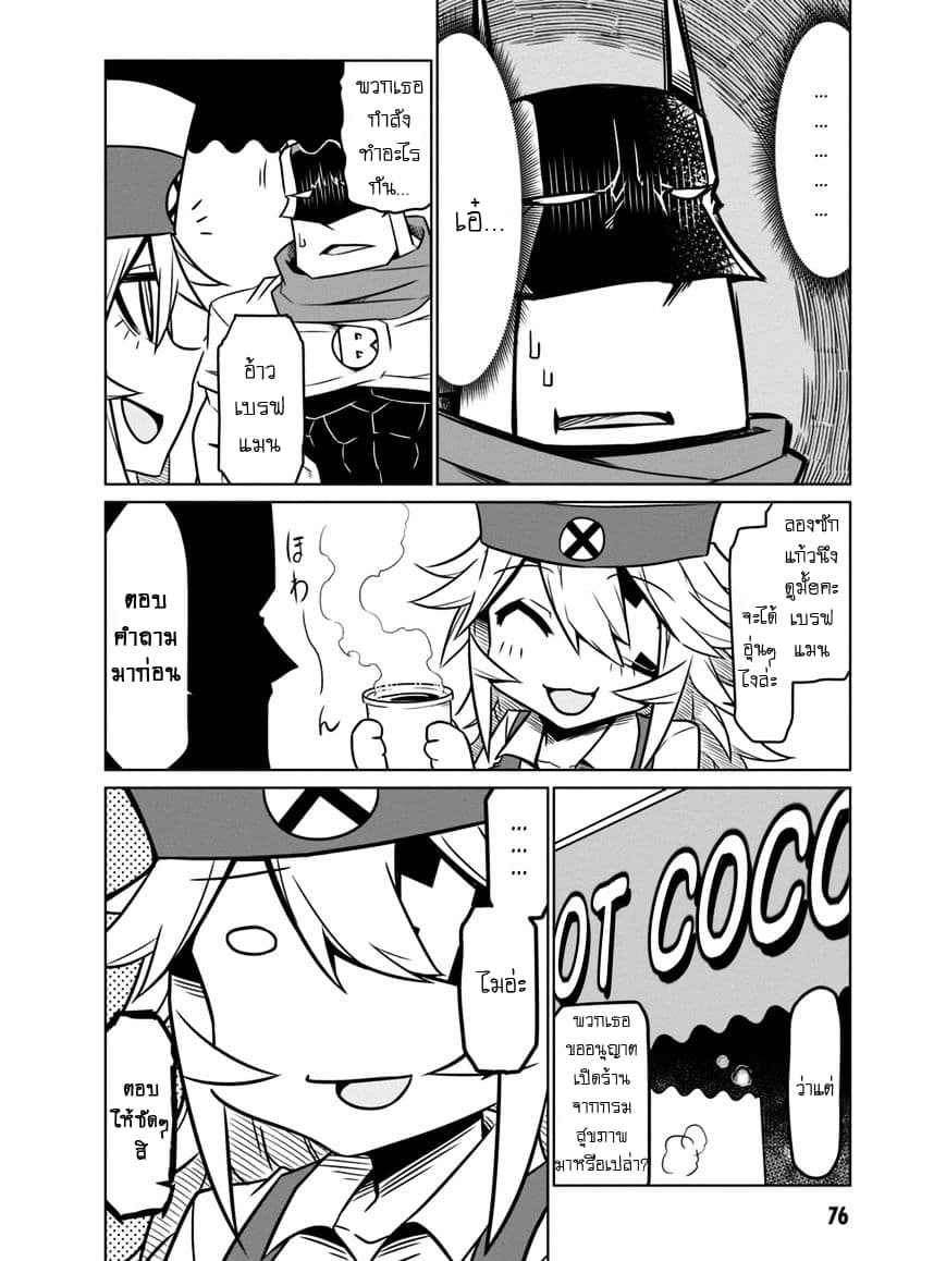 Zannen Onna-Kanbu Black General-san 42-ปฏิบัติการยาเสน่ห์