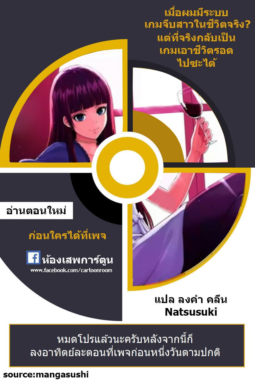 Ore no Genjitsu wa Ren'ai Game?? ka to Omottara Inochigake no Game datta 13-ความลับของรอยแผล