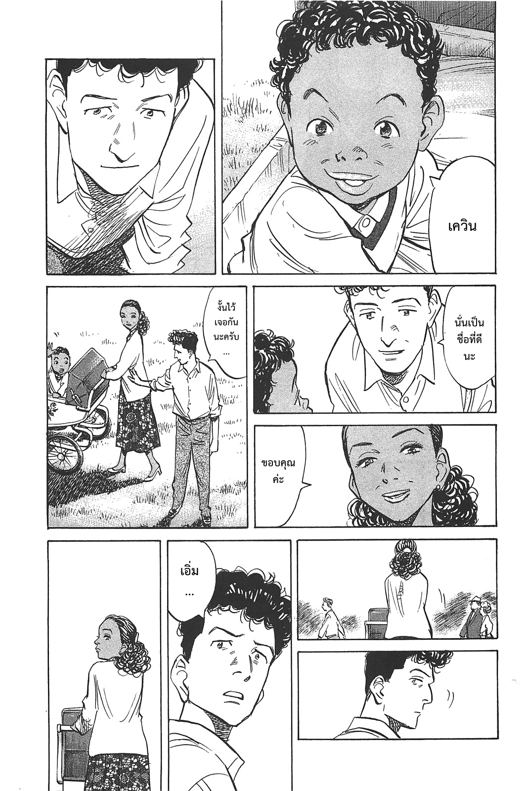 Billy Bat 57-ขบวนพาเหรดประธานาธิบดี
