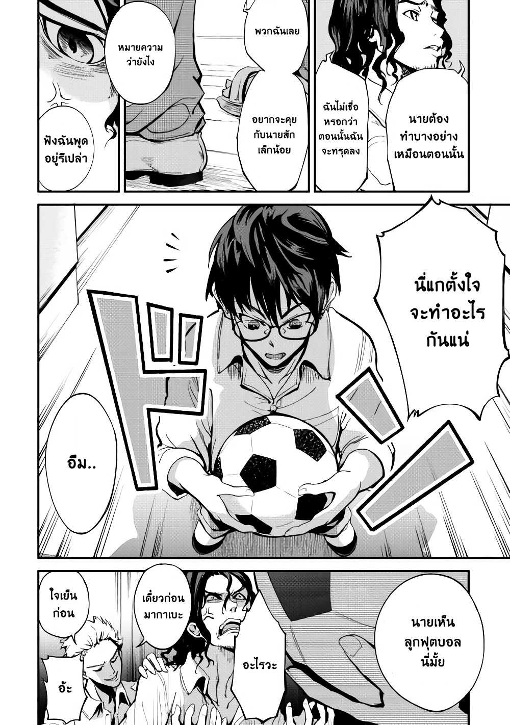 B Group no Shounen X 2-2