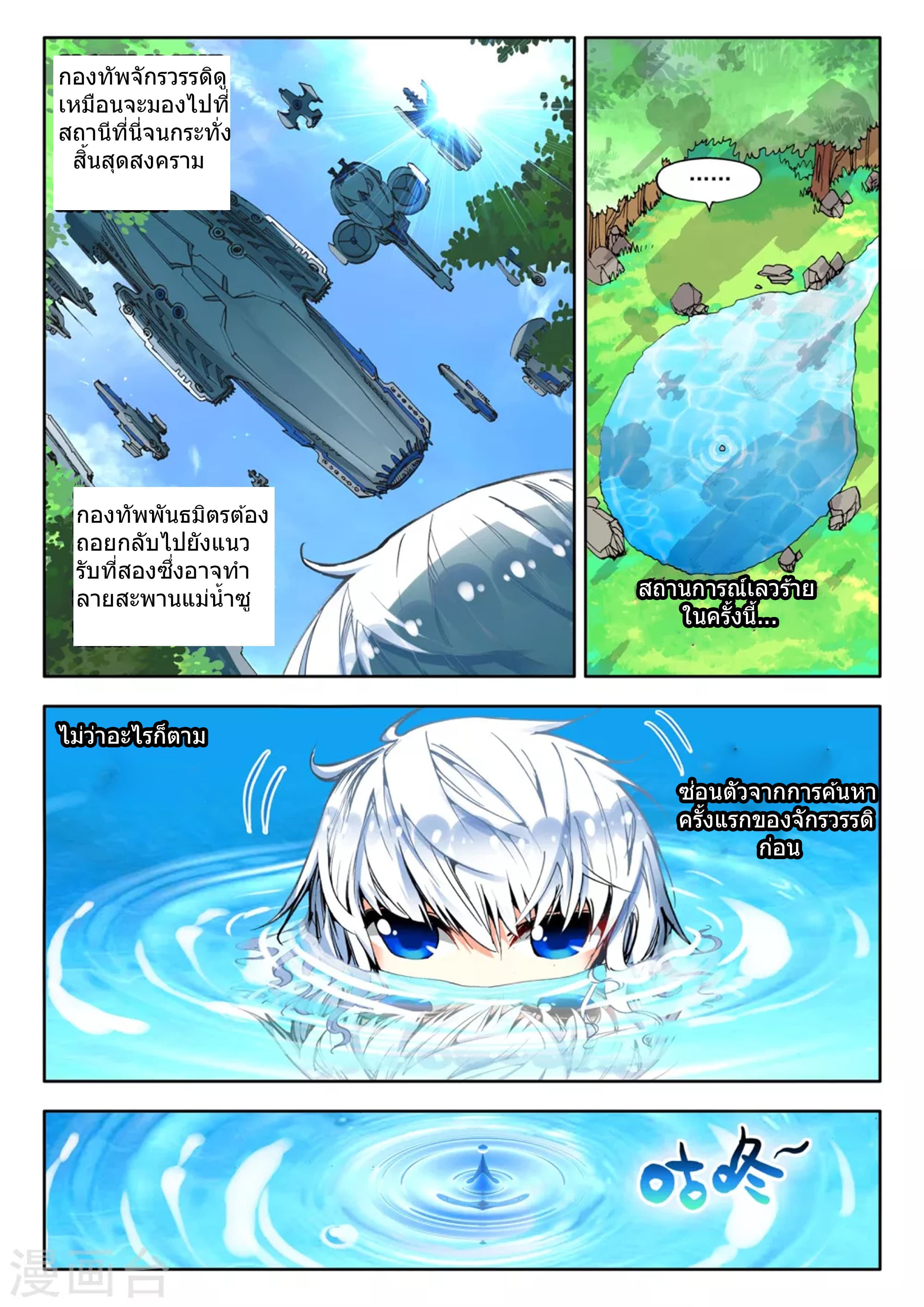 Fake Hero 6-6