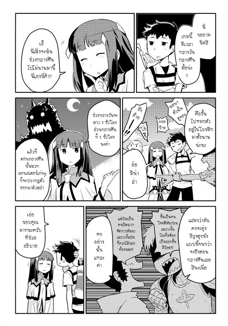 Toaru Ossan no VRMMO Katsudouki 1-1