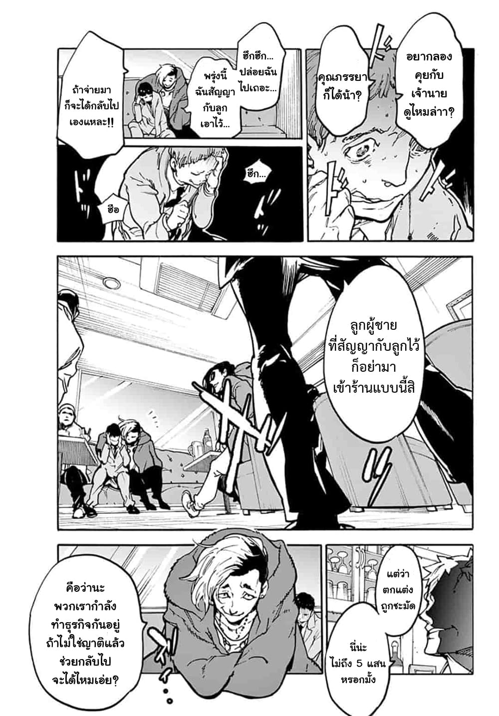 Ninkyou Tensei - Isekai no Yakuza-Hime - องค์หญิงยากูซ่าต่างโลก 1-ยากูซ่าผู้ที่ถูกเรียกว่ามังกร