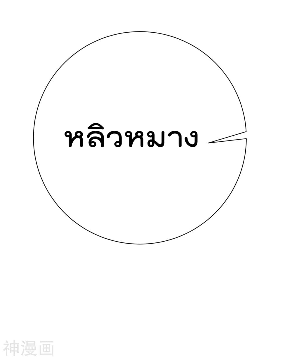 The Bodyguard of Harem ฮาเร็มนี้ของผมนะค้าบ 34-34