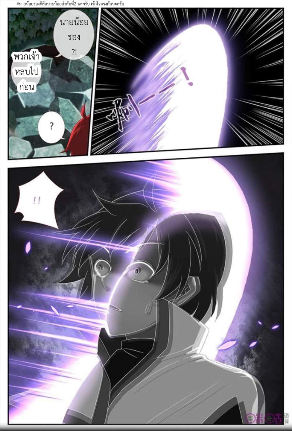 Martial God's Space 18-18