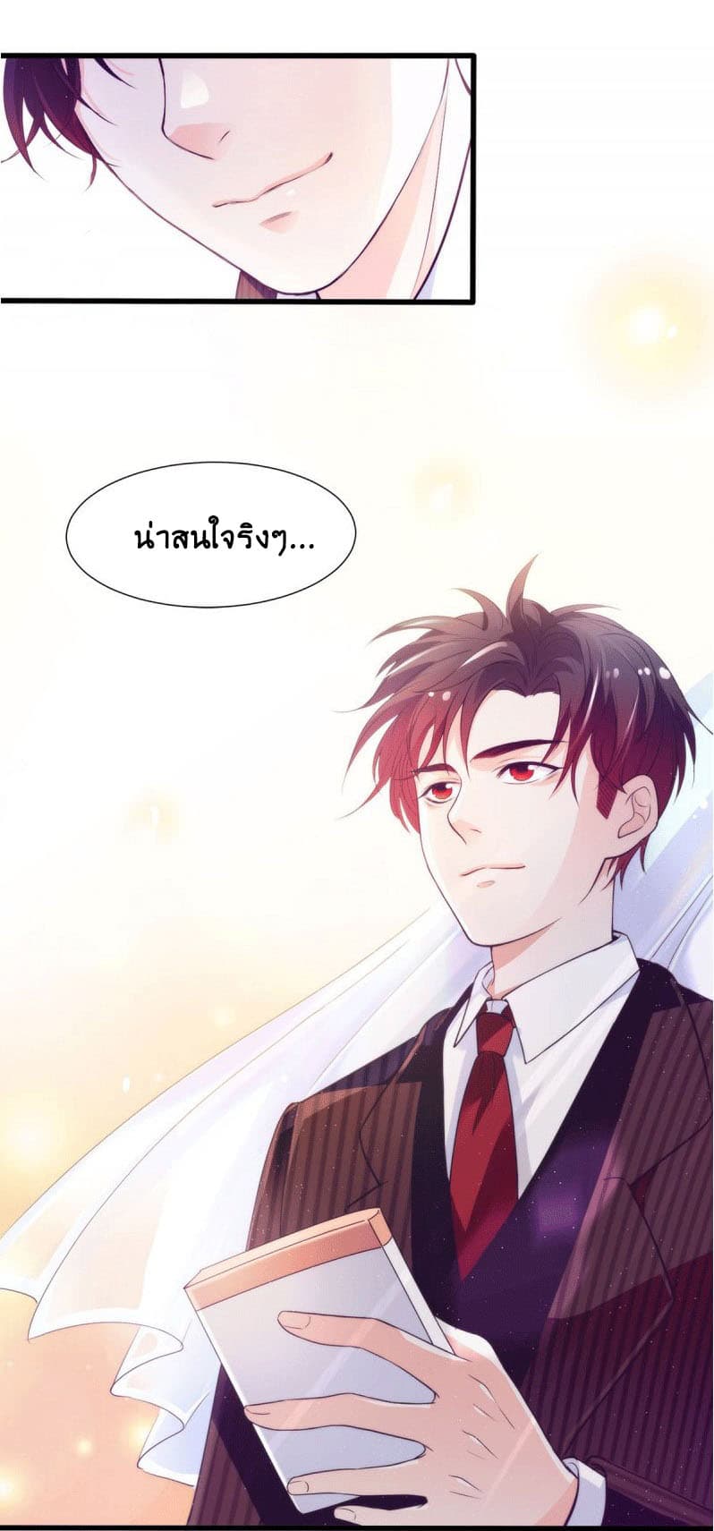 Full Marks, Hidden Marriage 7-7